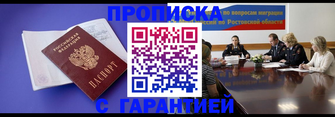 найти адрес прописки в Аше