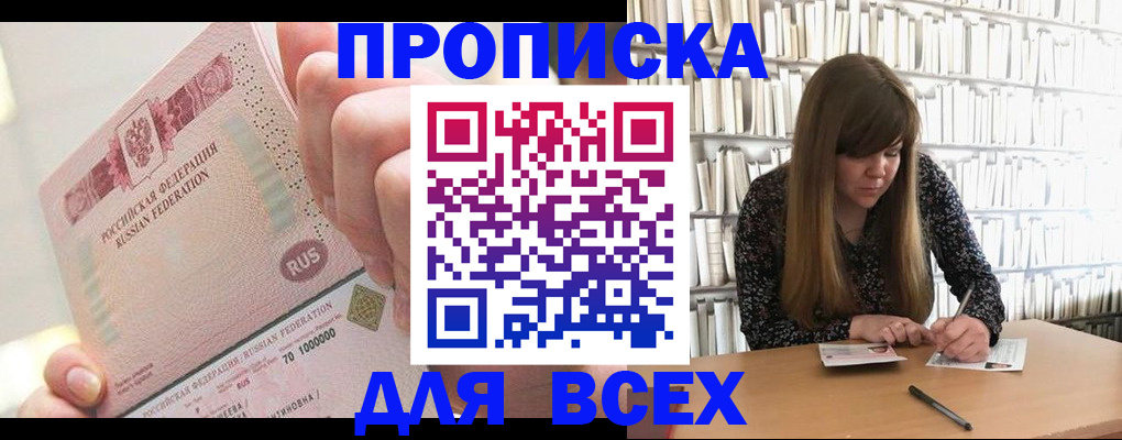 временная регистрация гарантия в Аше