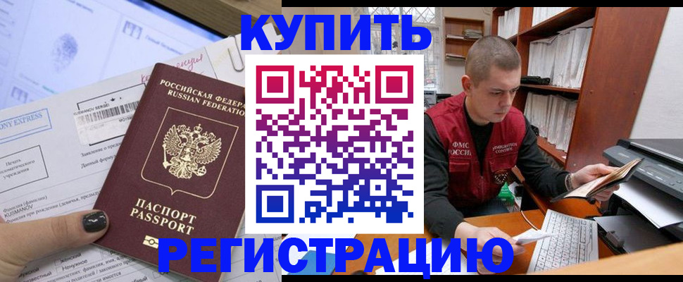 пропишу в квартире в Аше