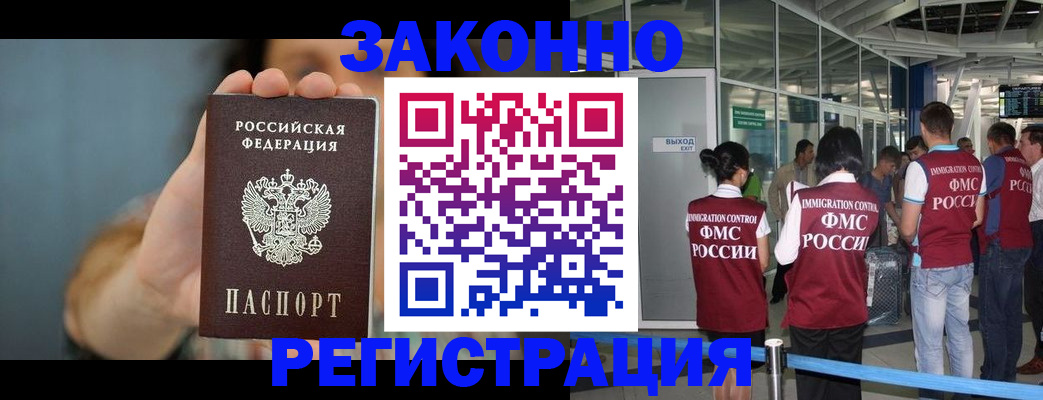 прописка поиск в Аше