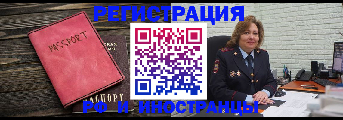 где прописаться в Аше